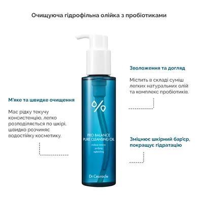 Dr.Ceuracle Pro Balance Cleansing Oil Очищуюча гідрофільна олійка з пробіотиками 155ml