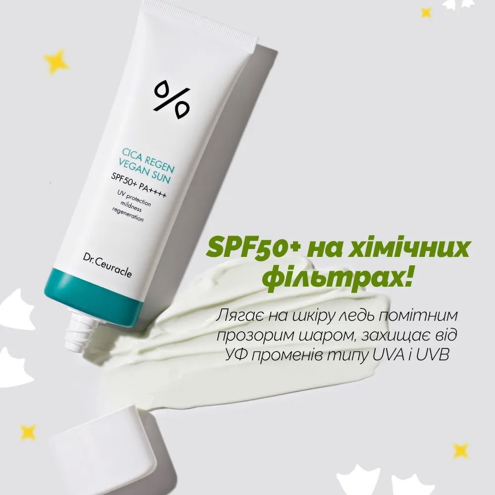 Dr.Ceuracle Cica Regen Vegan Sun SPF50