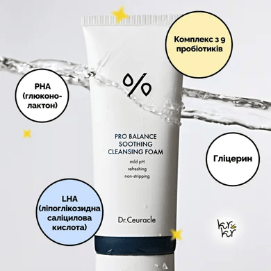 Dr.Ceuracle Pro Balance Soothing Cleansing Foam Гель для вмивання з пробіотиками Dr.Ceuracle Pro Balance Soothing Cleansing Foam