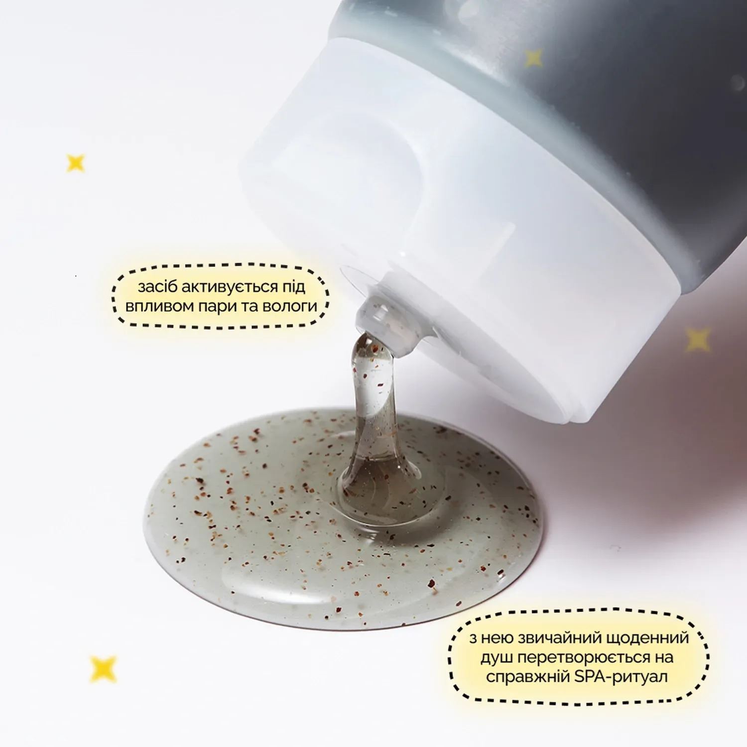 Очищувальна гель-маска з морською водою Needly In-shower Spa Mask