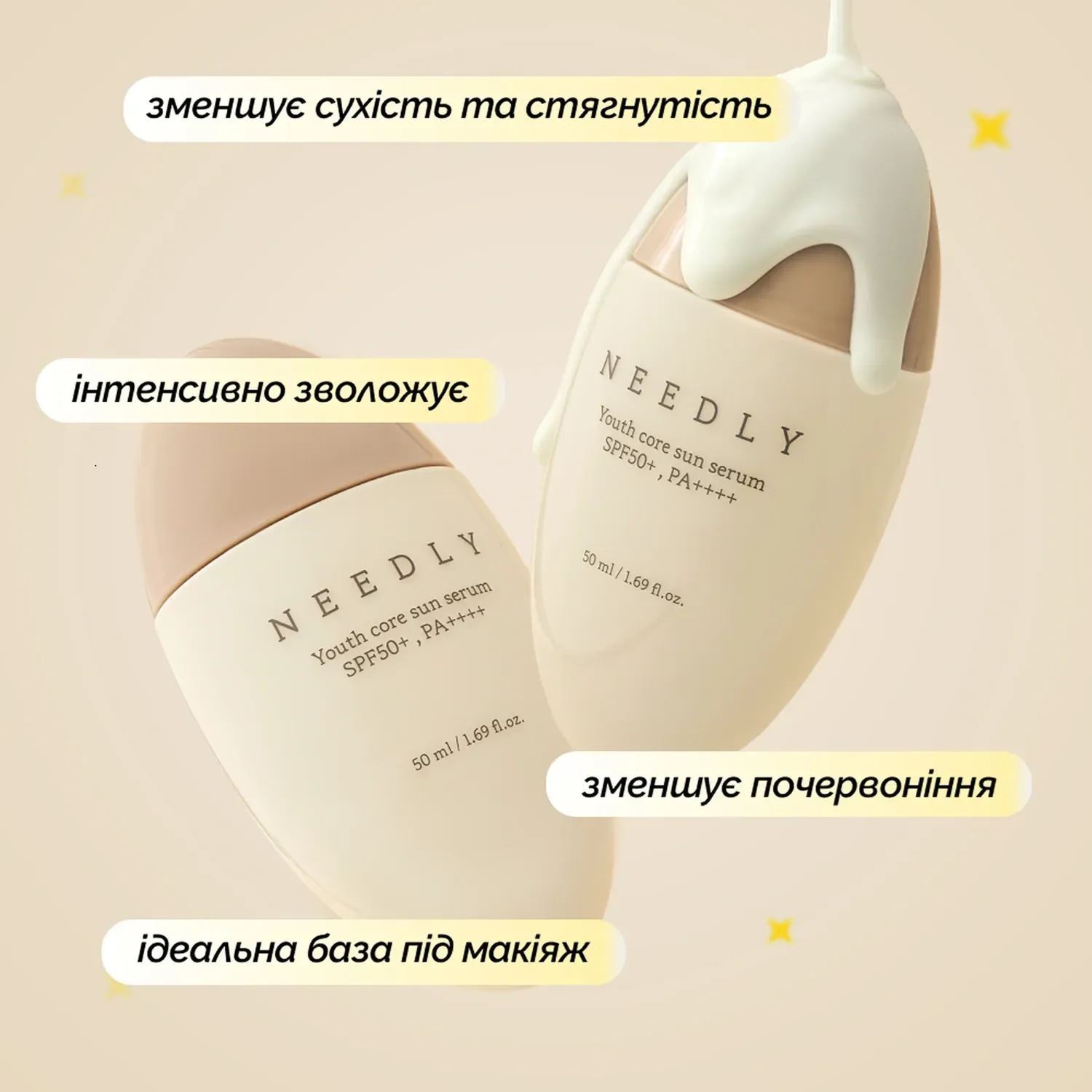 Сонцезахисна крем-сироватка потрійної дії Needly Youth Core Sun Serum SPF 50+ PA++++